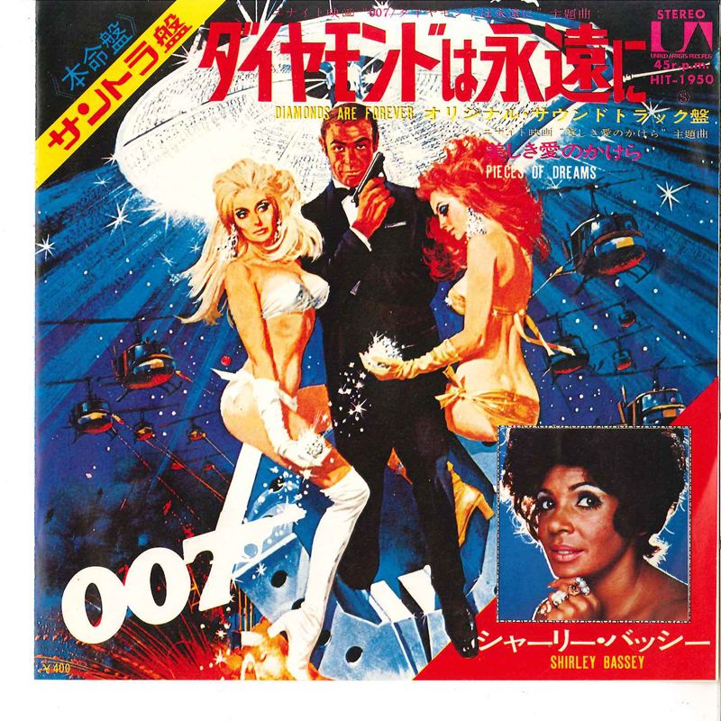 激レア盤！Diamonds Are Forever/Shirley Bassey NC0yMjQxLmpwZWc.jpeg