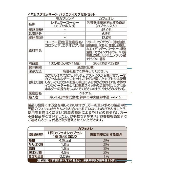 ドルチェグスト
