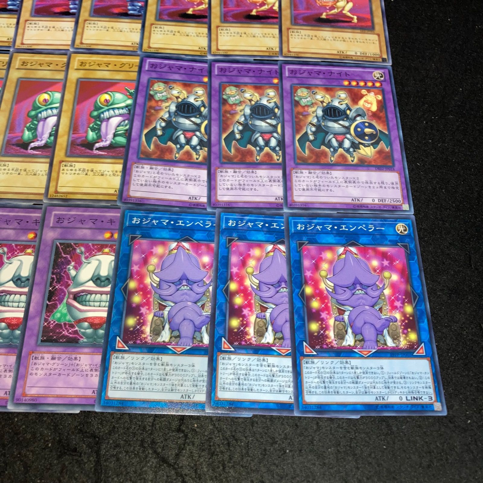 遊戯王 No.313 おジャマエンペラー おジャマキング おジャマナイト お 