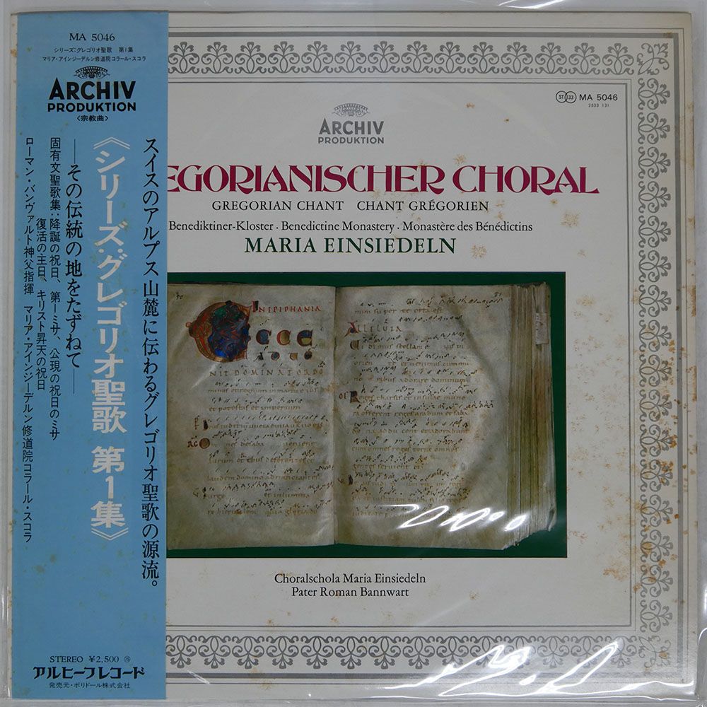 CD 決定盤 グレゴリオ聖歌 集大成 全20枚揃(サン・ピエール・ド
