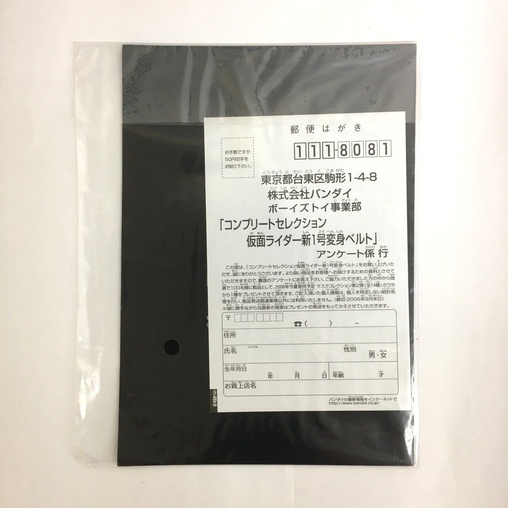 バンダイ