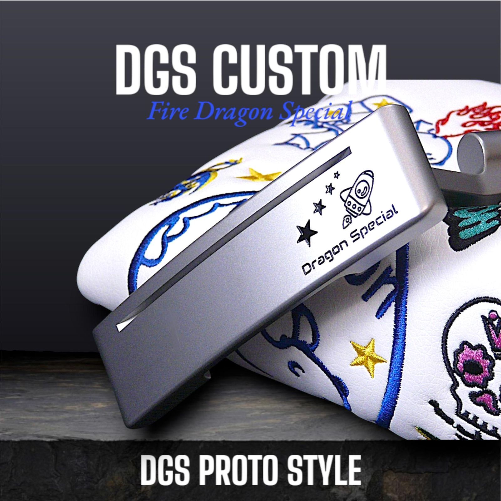 ★DGSプロトスタイル ファイヤードラゴンカスタムパター AWEDGS★シルバー ☆DGSプロトスタイル ファイヤードラゴン カスタムパターAWEDGS
