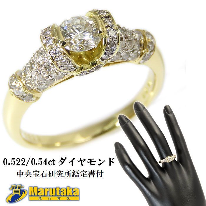 K18 中央 一粒ダイヤモンド 0.522ct H-I1-VG 14号 リング 脇石ダイヤ