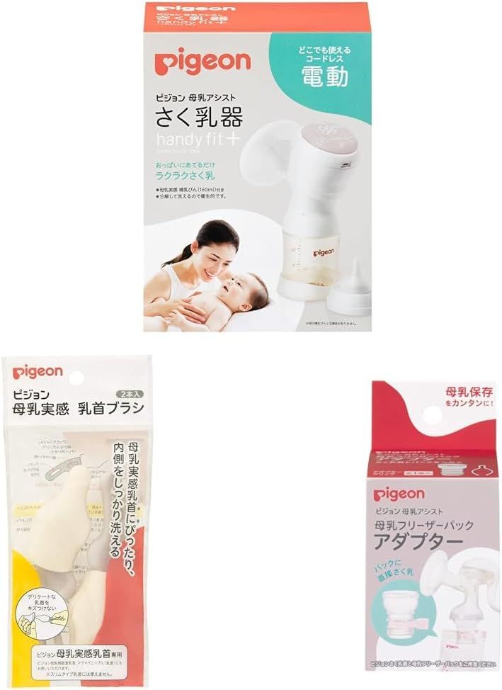 【セット買い】ピジョン さく乳器 電動HandyFit+ 1026453 1個 (x 1) + ピジョン 母乳実感乳首ブラシ ホワイト 2本入 + ピジョン 母乳フリーザーパック アダプター ー 1個 (x 1)