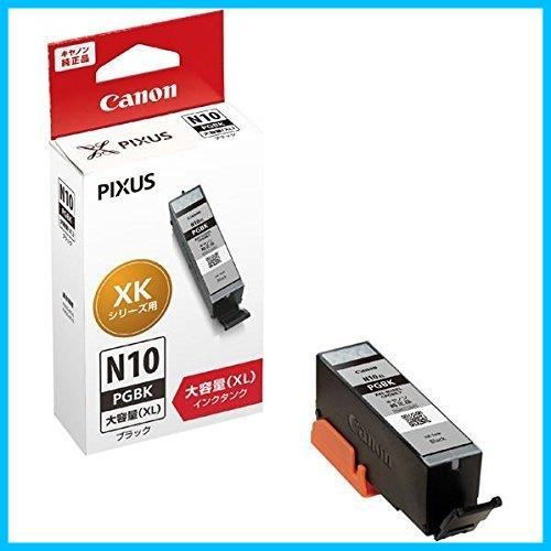 【新着商品】インクタンク キヤノン ブラック XKI-N10XLPGBK 【まとめ買い3個セット】