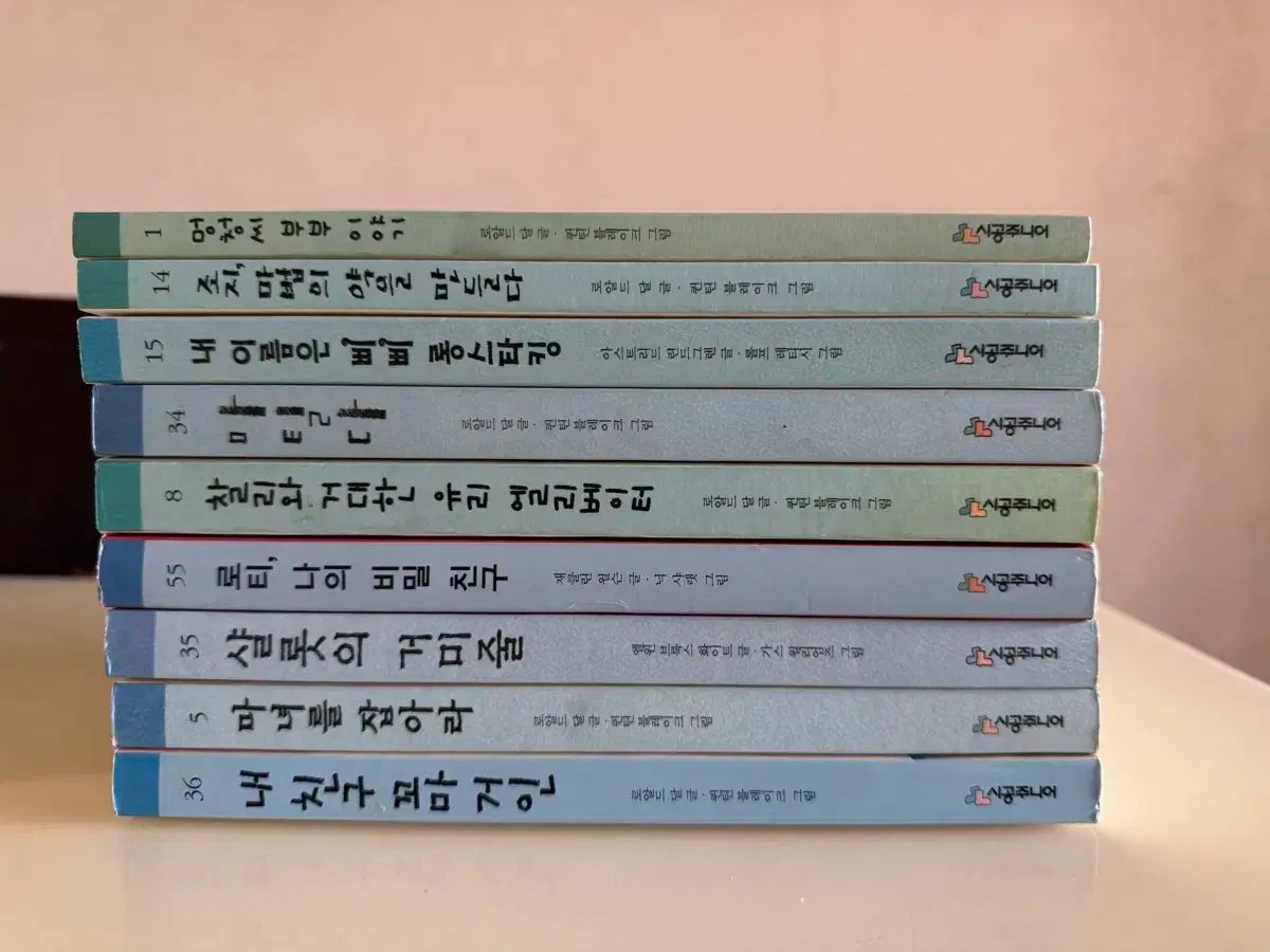 Si Gong Junior 9 巻