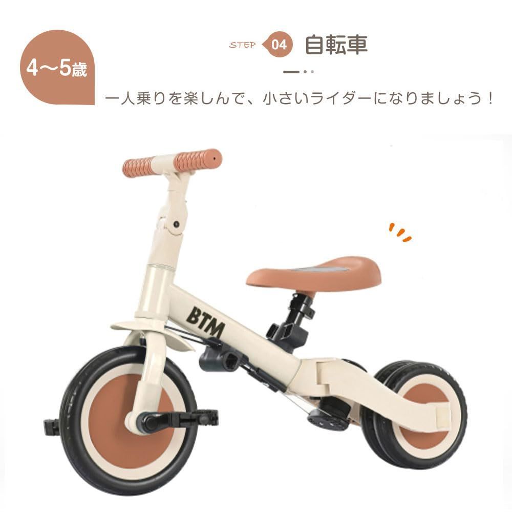 数量限定】子供用三輪車 4in1 ベビーカー バイク BTM 三輪車のりもの