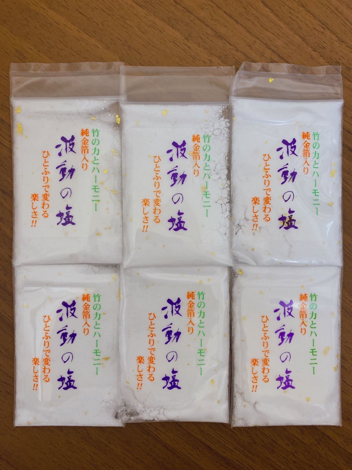 波動の塩 お試しサイズ販売開始！！ 内容量10g×6袋 - 調味料・料理の素・油