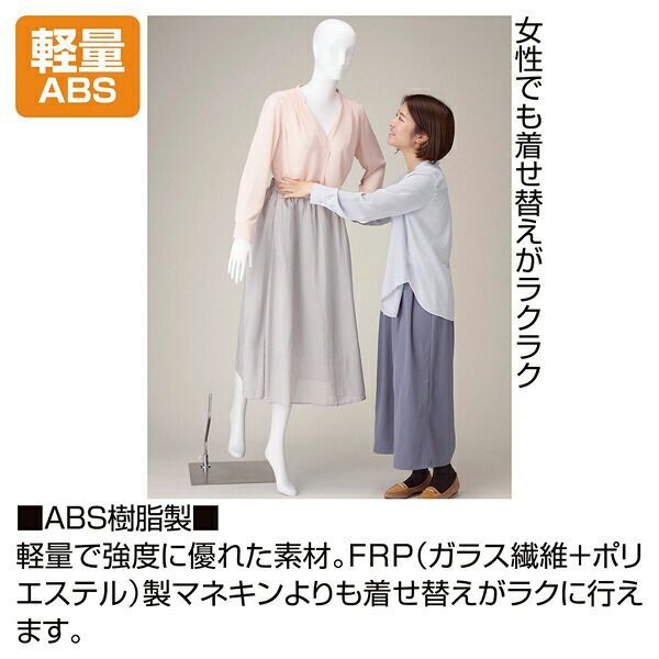 ABS製 婦人全身リアルマネキン 直立ポーズ 61-780-46-1 ?楽天市場 