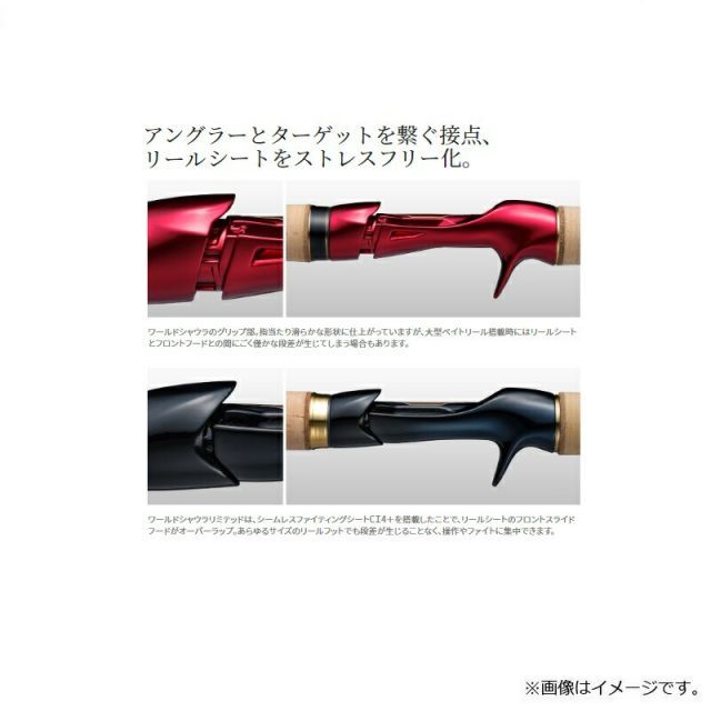シマノ 23 ワールドシャウラ リミテッド 2752R-2【大型商品
