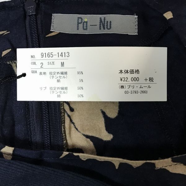 3.3万タグ付き未使用/日本製☆Pa-Nu☆異素材mix/総柄/ワンピース【2  