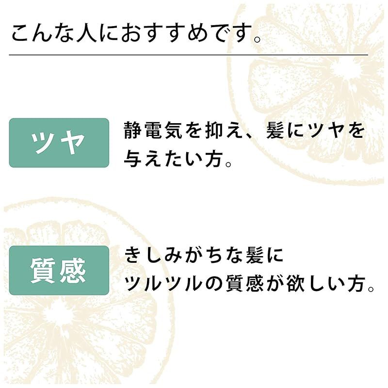 髪にツヤ 高保湿