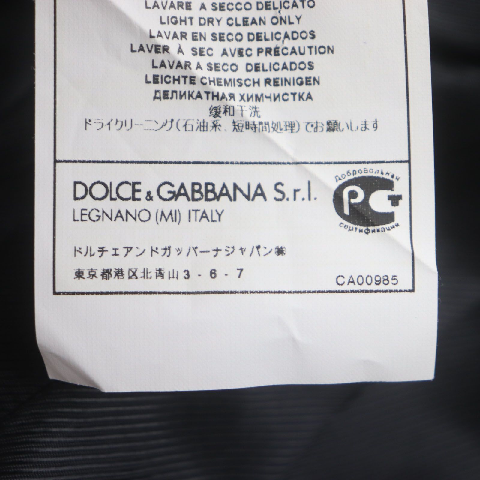 極美品▽DOLCE&GABBANA ドルチェ＆ガッバーナ SICILIA ウール100% 黒