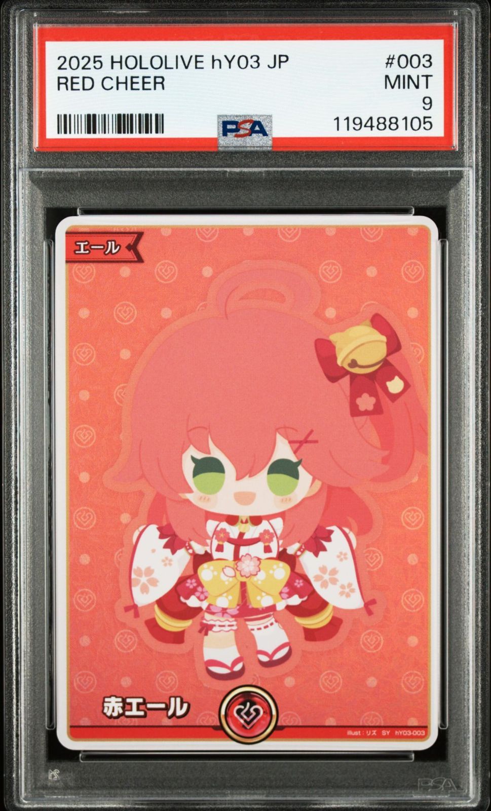 ホロカ【PSA9】SY 赤エール さくらみこ - メルカリ