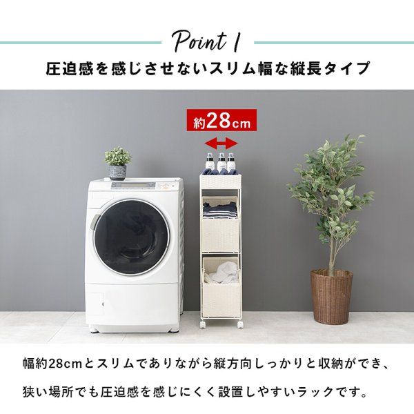 ランドリー収納