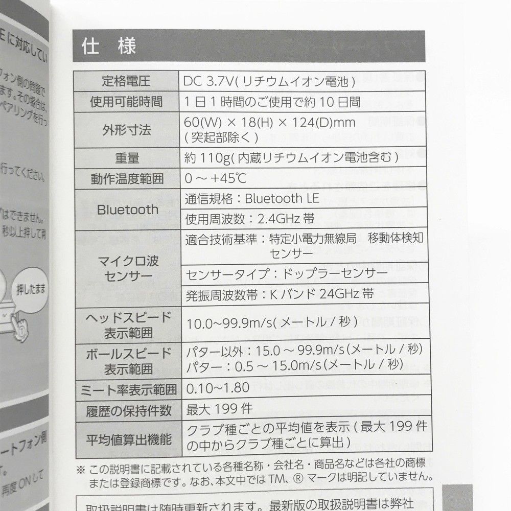 YUPITERU ユピテル GST-7 BLE ゴルフスイングトレーナー ブラック系 240101545106 ゴルフウェア ストスト LLC-HASEGAWATOSO_COM