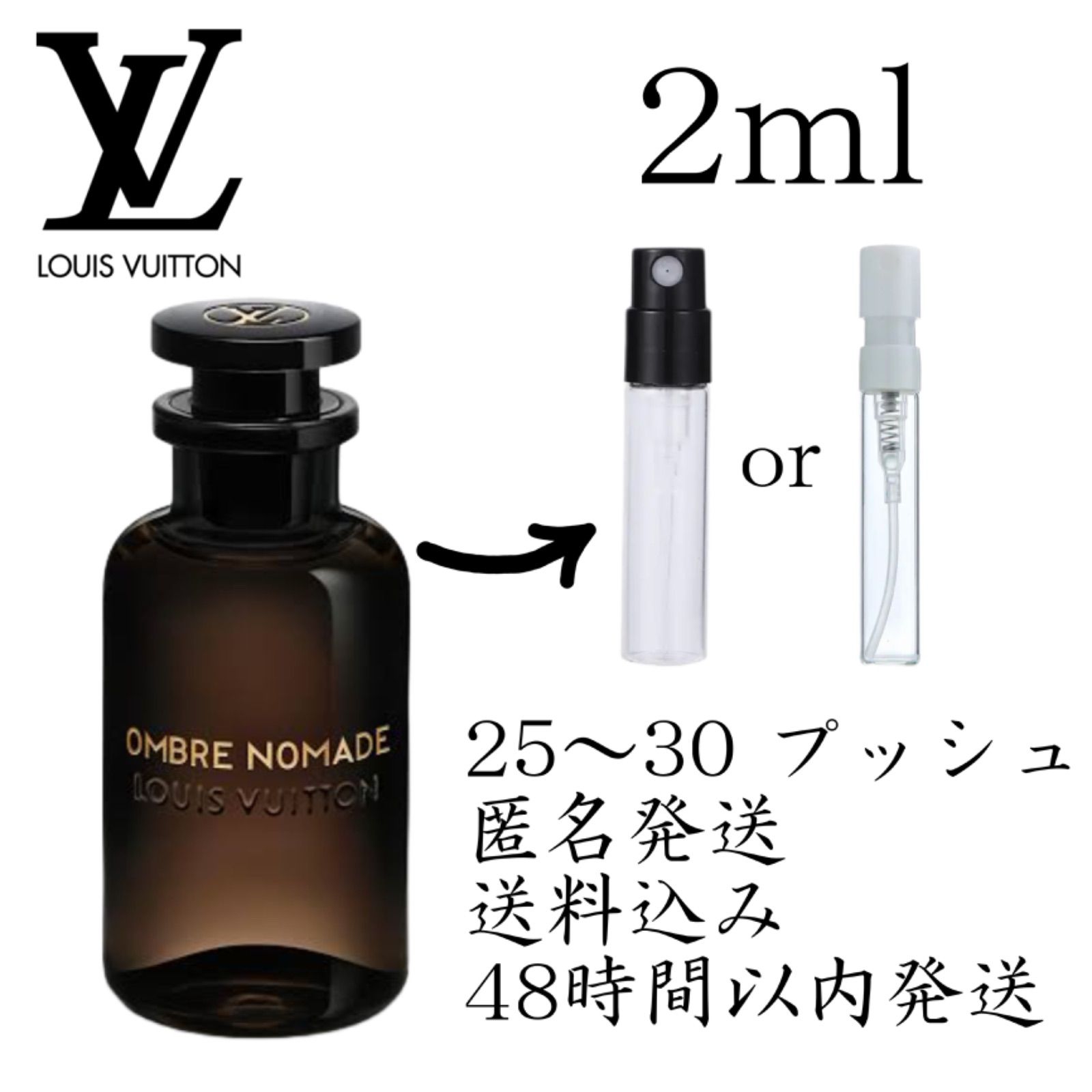 ルイヴィトン　香水　パフューム　4点セット 2ml Ombre Nomade 等