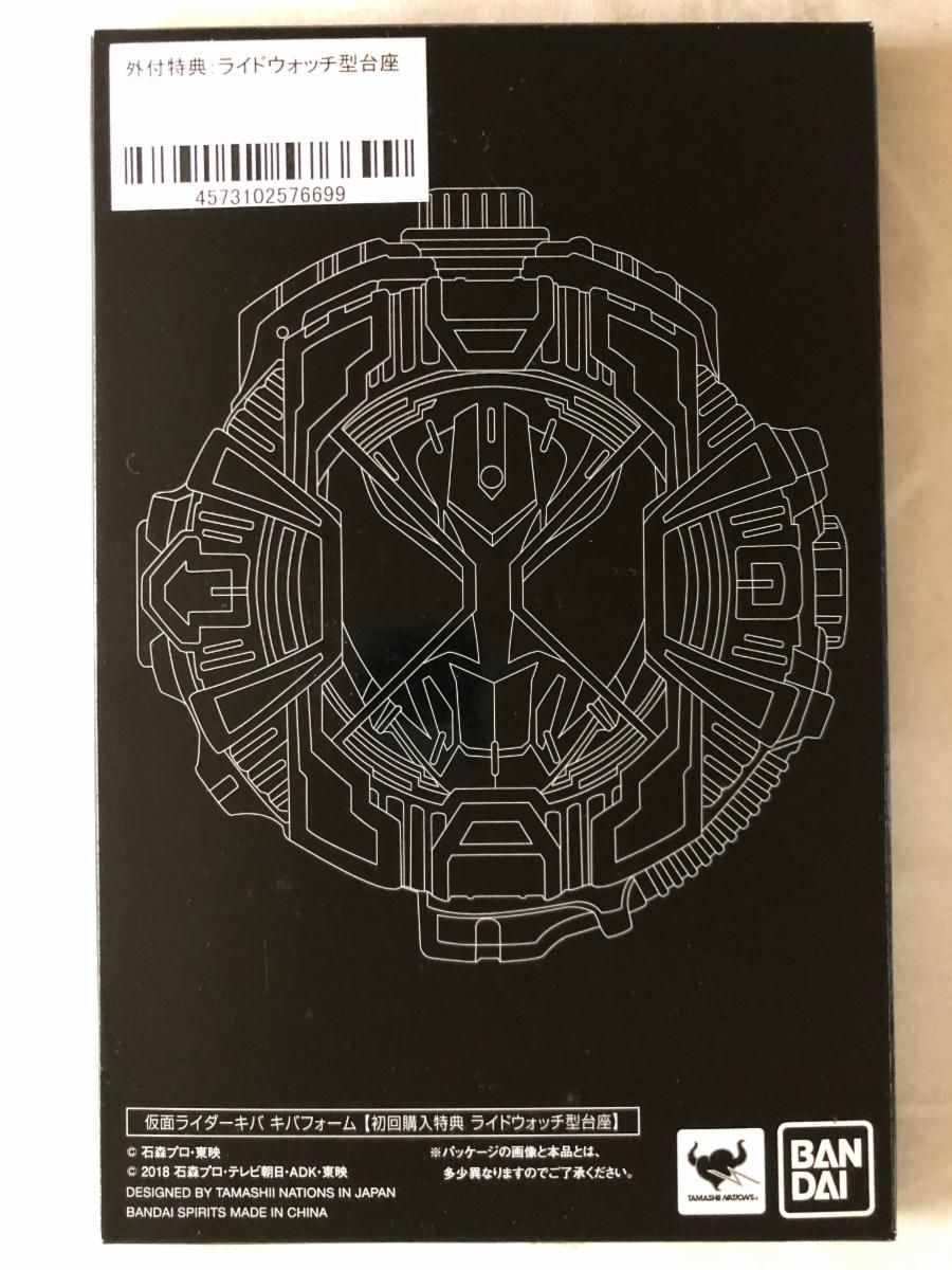 仮面ライダーキバ