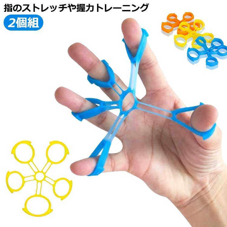フィンガーパワーチャー ハンドグリッパー 指ストレッチャー 握力補助 2個 ハンドグリッパー 2個組 フィンガートレーナー 指強化剤 指
