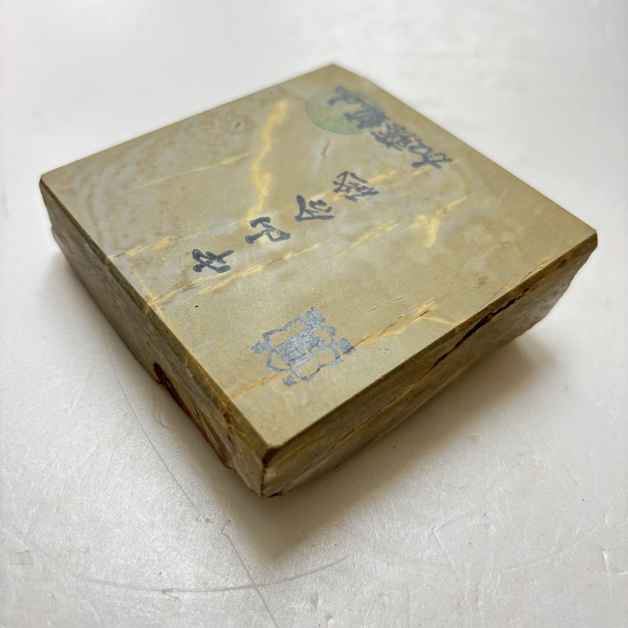 中山合砥