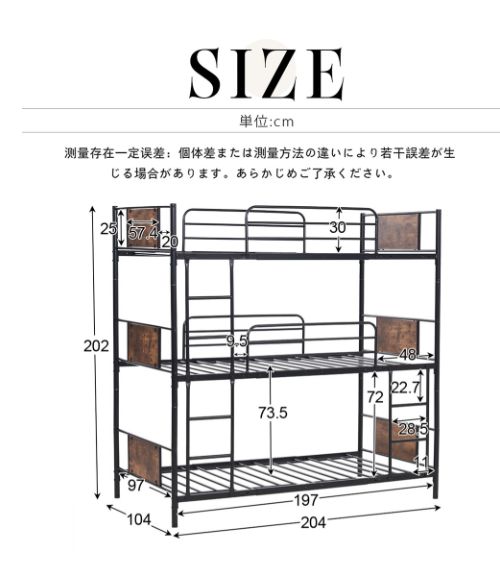 スチールベッド
