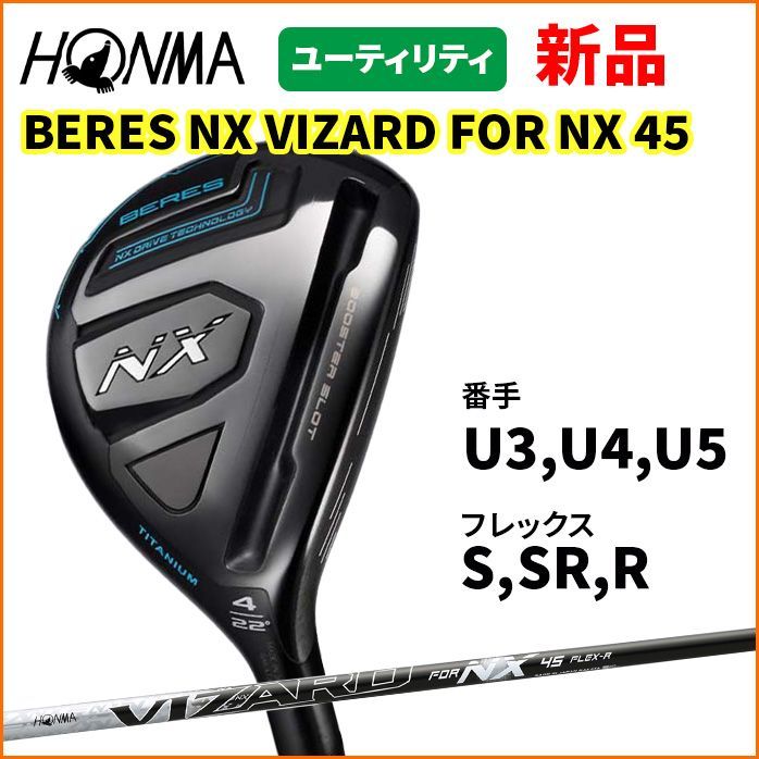 19 スポーツ HONMAベレスNX レフティ ユーティリティ25度