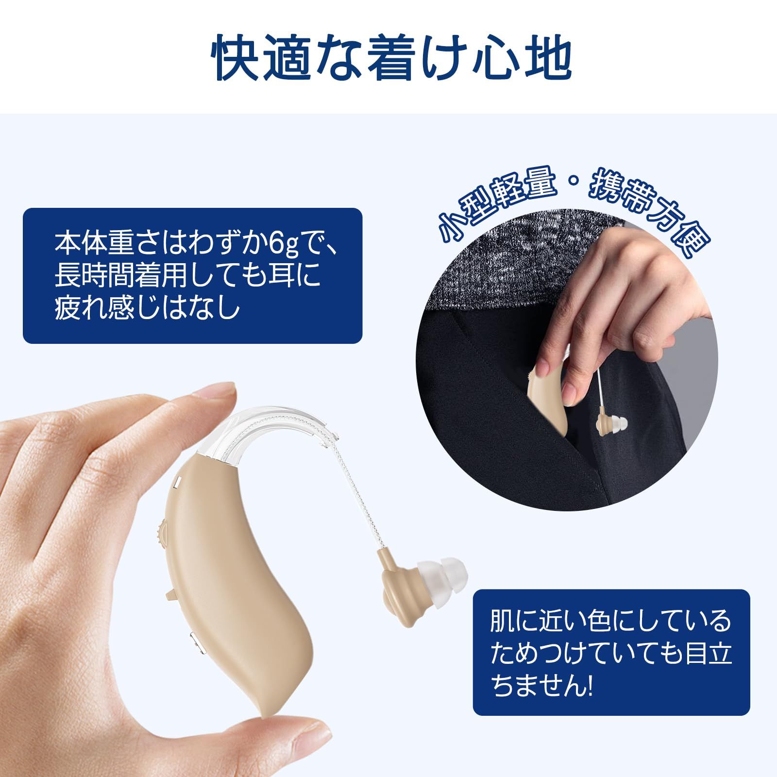 イヤーキャップ付き