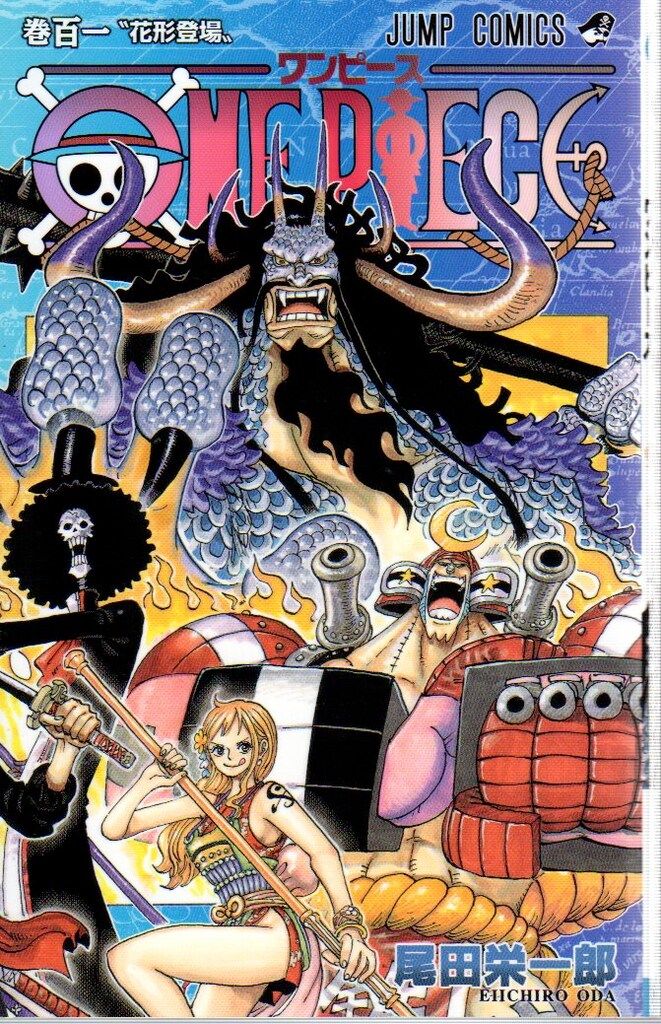 集英社 ジャンプコミックス 尾田栄一郎 !!)ONE PIECE 101 - メルカリ