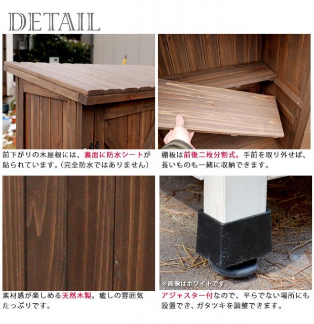 物置 木製物置