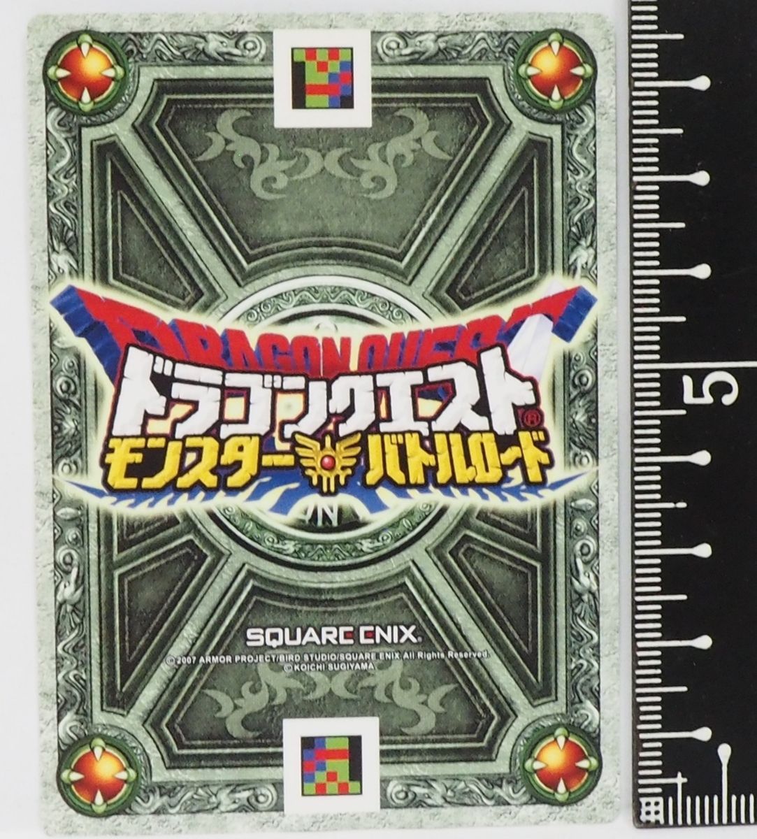 ドラゴンクエスト モンスターバトルロード【バトルレックス ラメ入り