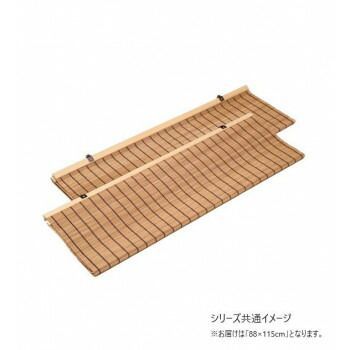 焼竹日除けすだれ 2枚組 88x115cm 2枚組 SS265112P