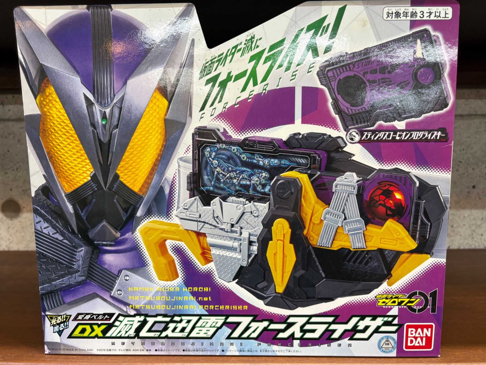 BANDAI - 新品未開封DXフォースライザーセット Amazon | 仮面ライダーゼロワン 変身ベルト DX滅亡迅雷フォース