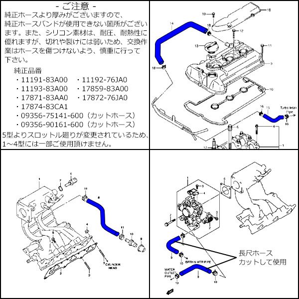 シリコンホースキット 11点