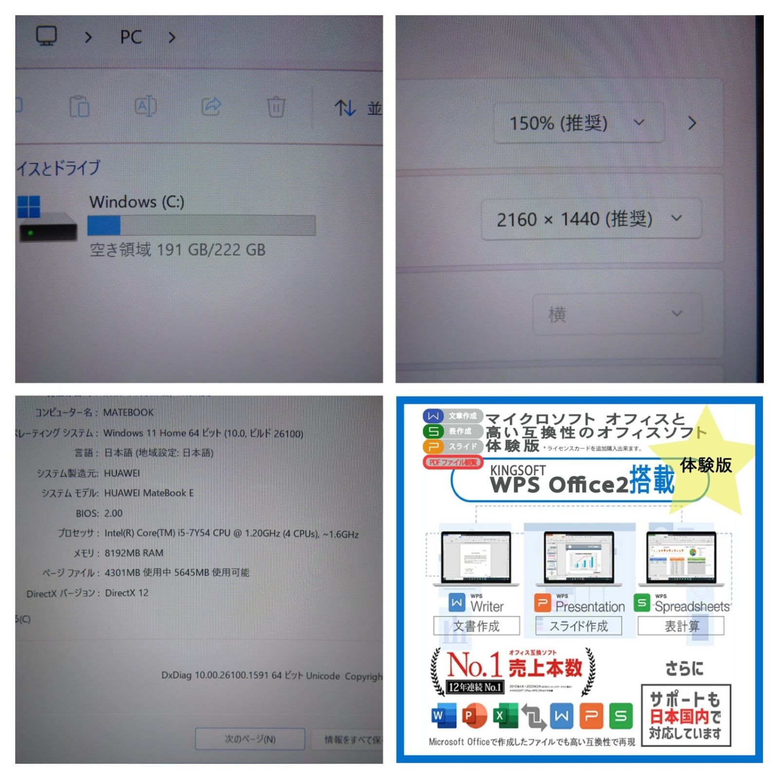 正規 Office