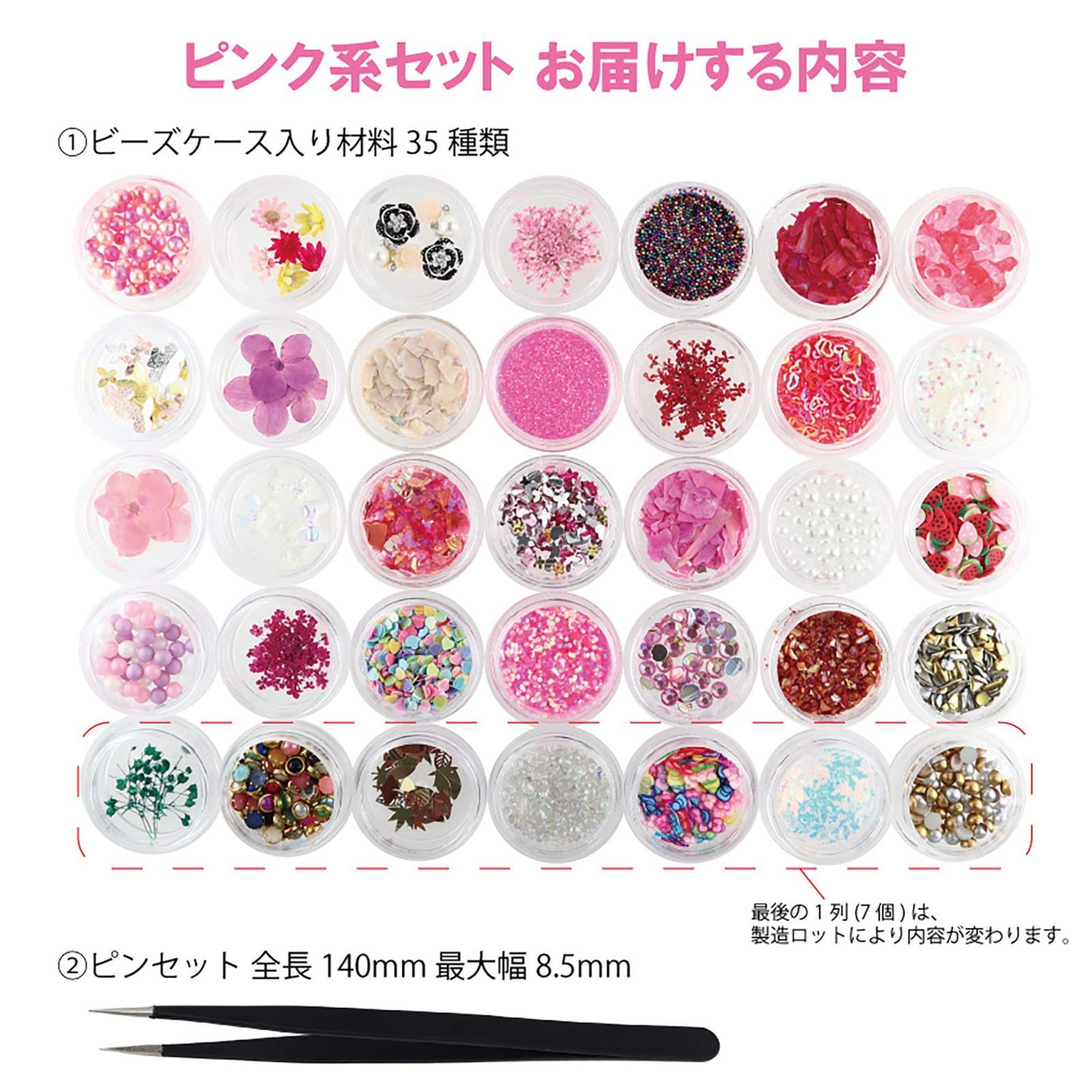 Princess-style レジン封入 ネイル パーツ ピンセット付き 35種類