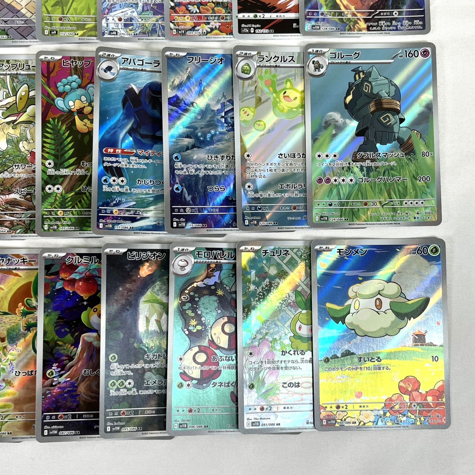 ポケモンカード AR アートレア 50枚セット ⑭ - メルカリ