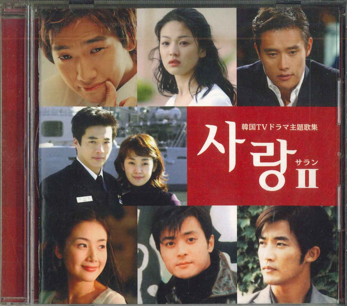 CD テレビ主題歌, パク・ジュンヨン サランII-韓国TVドラマ主題