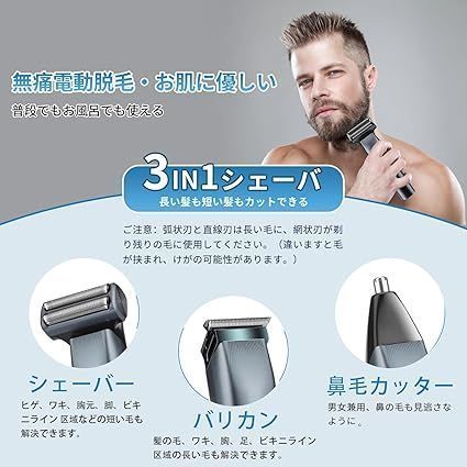 シェーバーメンズ ボディシェーバー