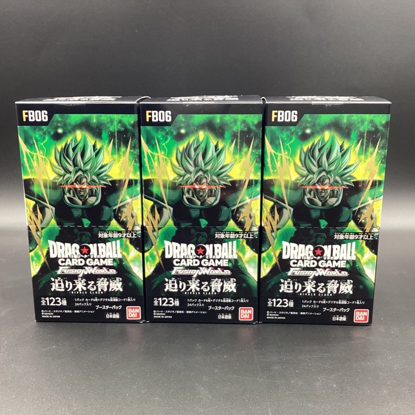 ドラゴンボール フュージョンワールド FB06 迫り来る脅威 テープ付き ドラゴンボール フュージョンワールド FB06 迫り来る脅威 テープ付き