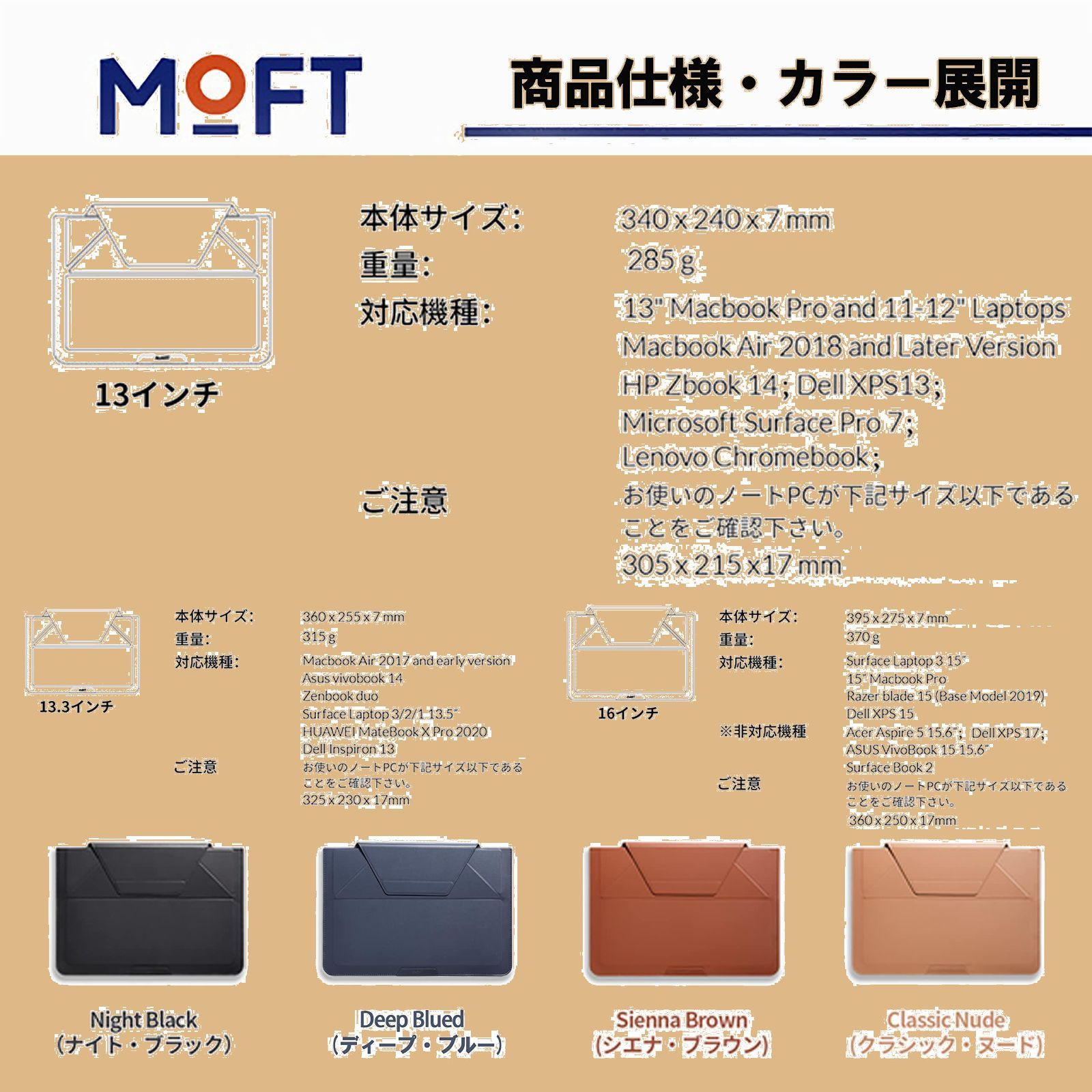 人気商品】MOFT ノートPCケース 撥水 防水 多機能 ノートPCスタンド