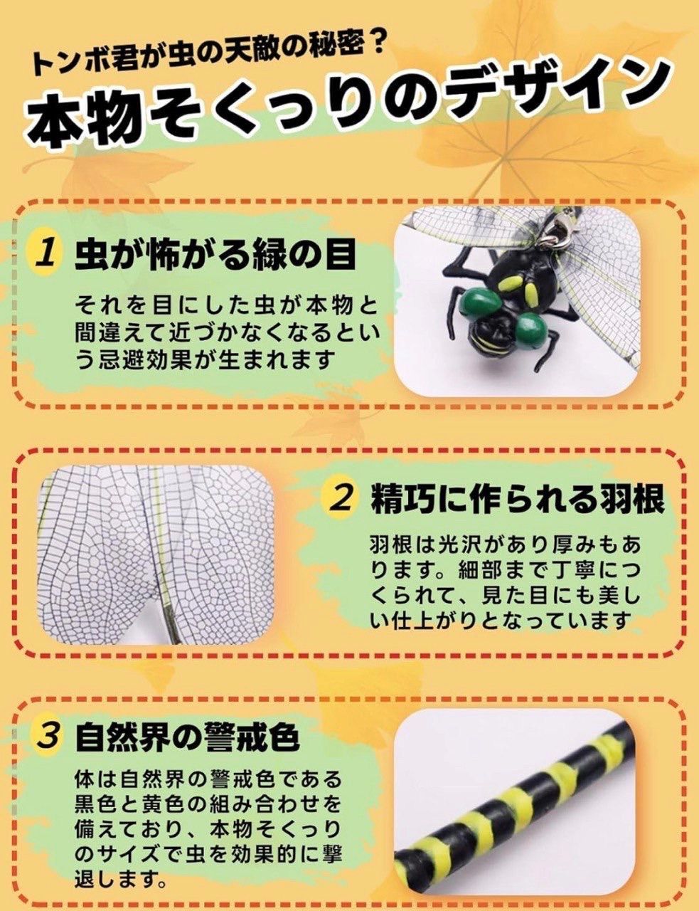 お得＼3個でこの価格！／ ⭐️超リアル12センチ おにやんま／12cmオニヤンマ キャンプ 虫除け 害虫 防虫　害虫駆除君　キャンプ野外活動用　男女　子供大人兼用　エコ　電池不要　薬品無し自然な虫の天敵　虫刺され防止　BIGトンボ君