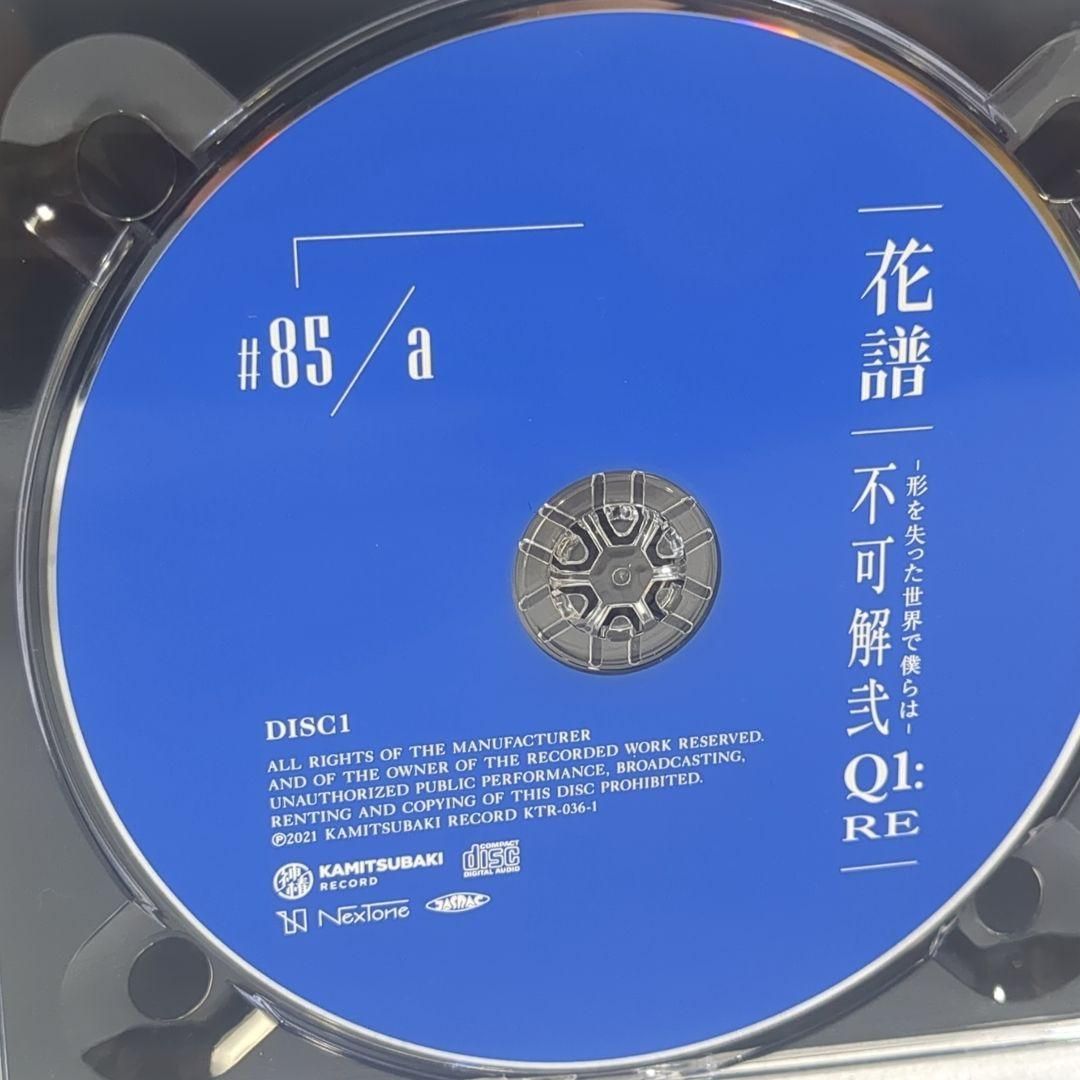 花譜/不可解弍 Q1　2nd ワンマンライブ　未開封品 花譜】「不可解弐Q1」ライブパンフレット／2nd ONE-MAN LIVE「不可解弐