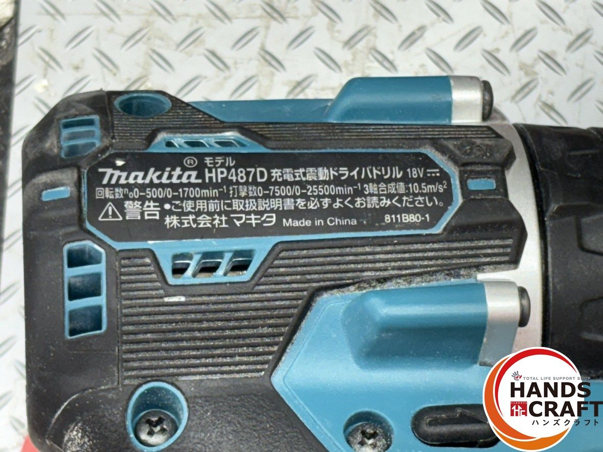 〇マキタ Makita HP487D 充電式震動ドライバドリル 18V 本体のみ 〇マキタ Makita HP487D 充電式震動ドライバドリル 18V 本体のみ