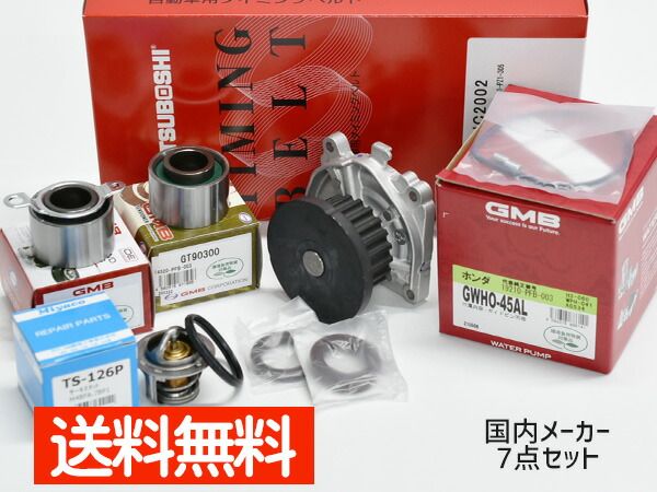 ロードスター NA6CE タイミングベルト 7点セット H01.06〜H05.08