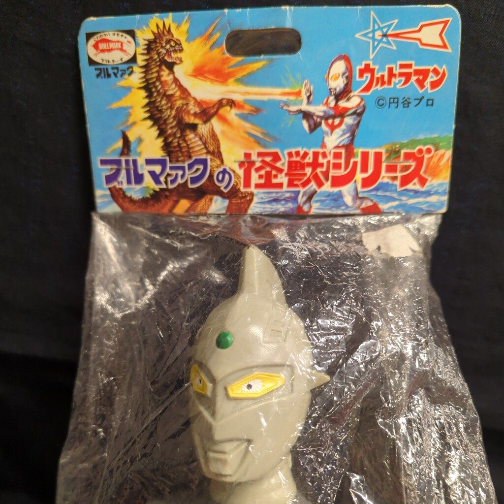 復刻版怪獣シリーズ ブルマァク