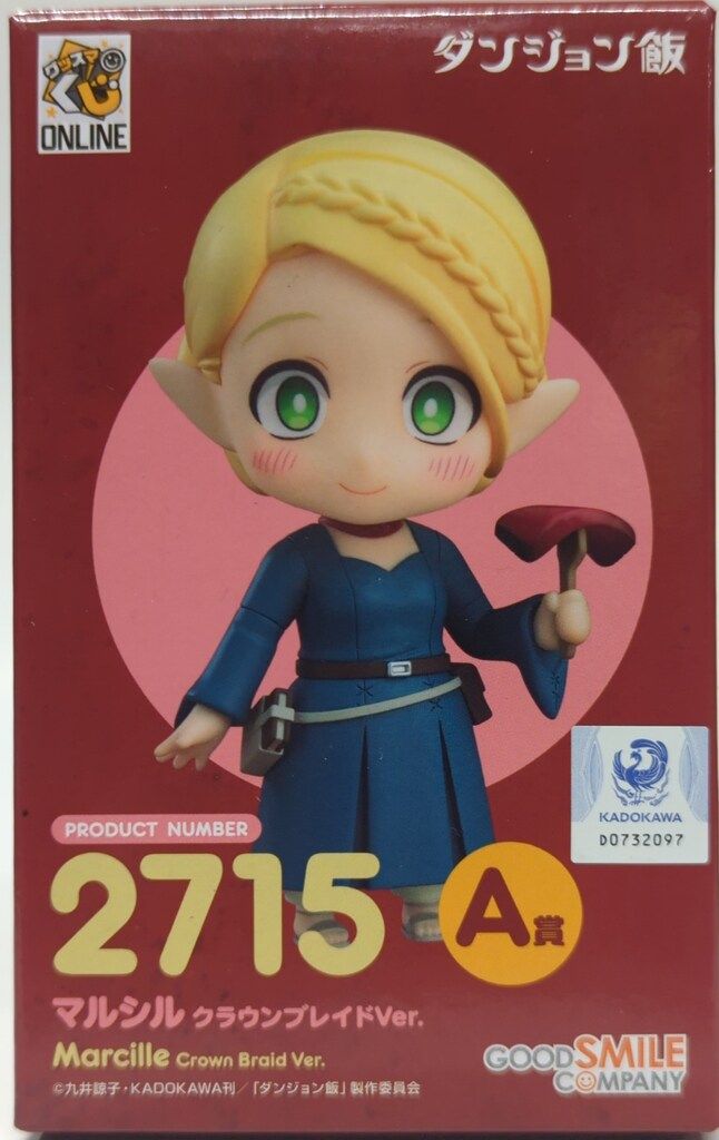 グッドスマイルカンパニー ねんどろいど ダンジョン飯 A賞