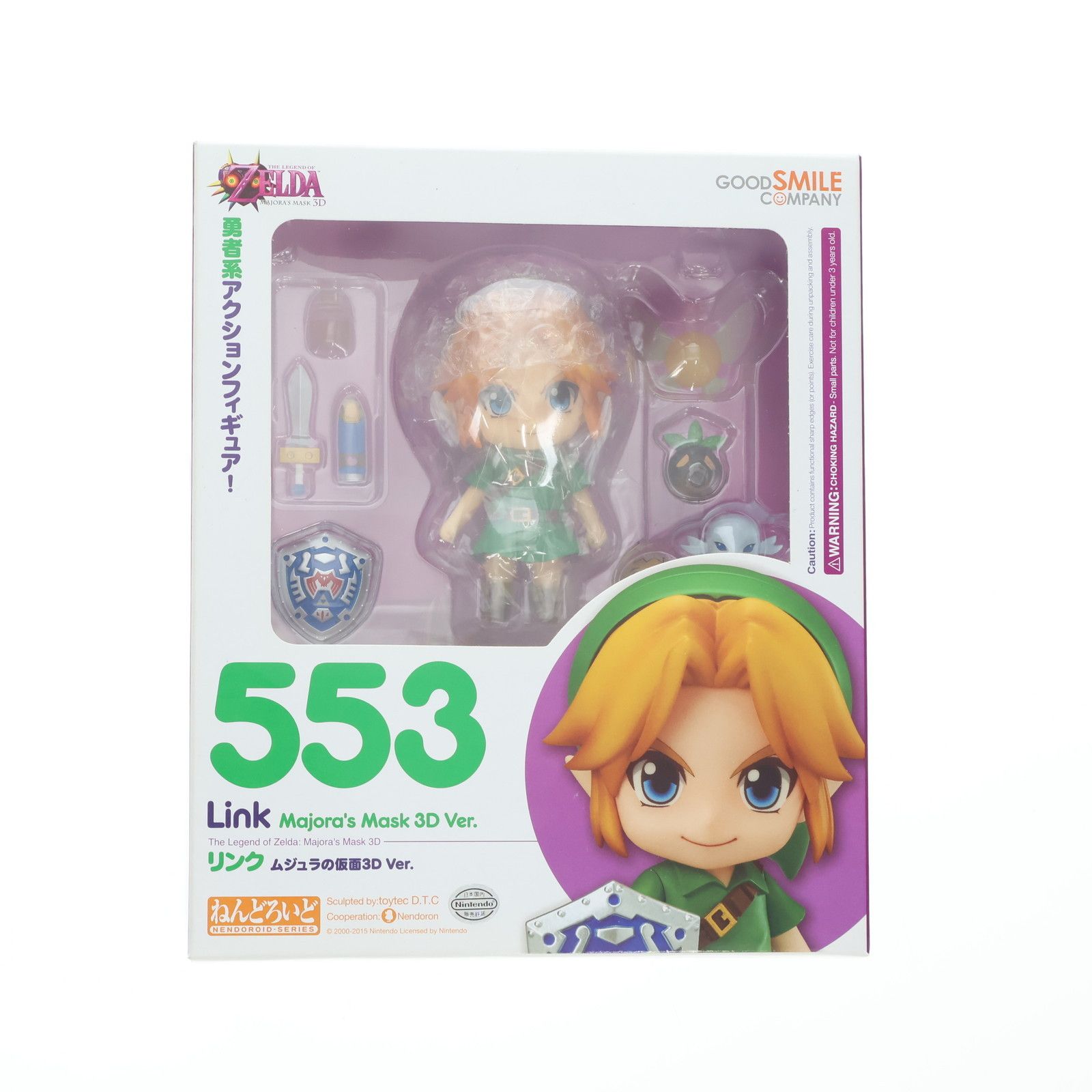 ねんどろいど 553 リンク ムジュラの仮面3D Ver. ゼルダの伝説