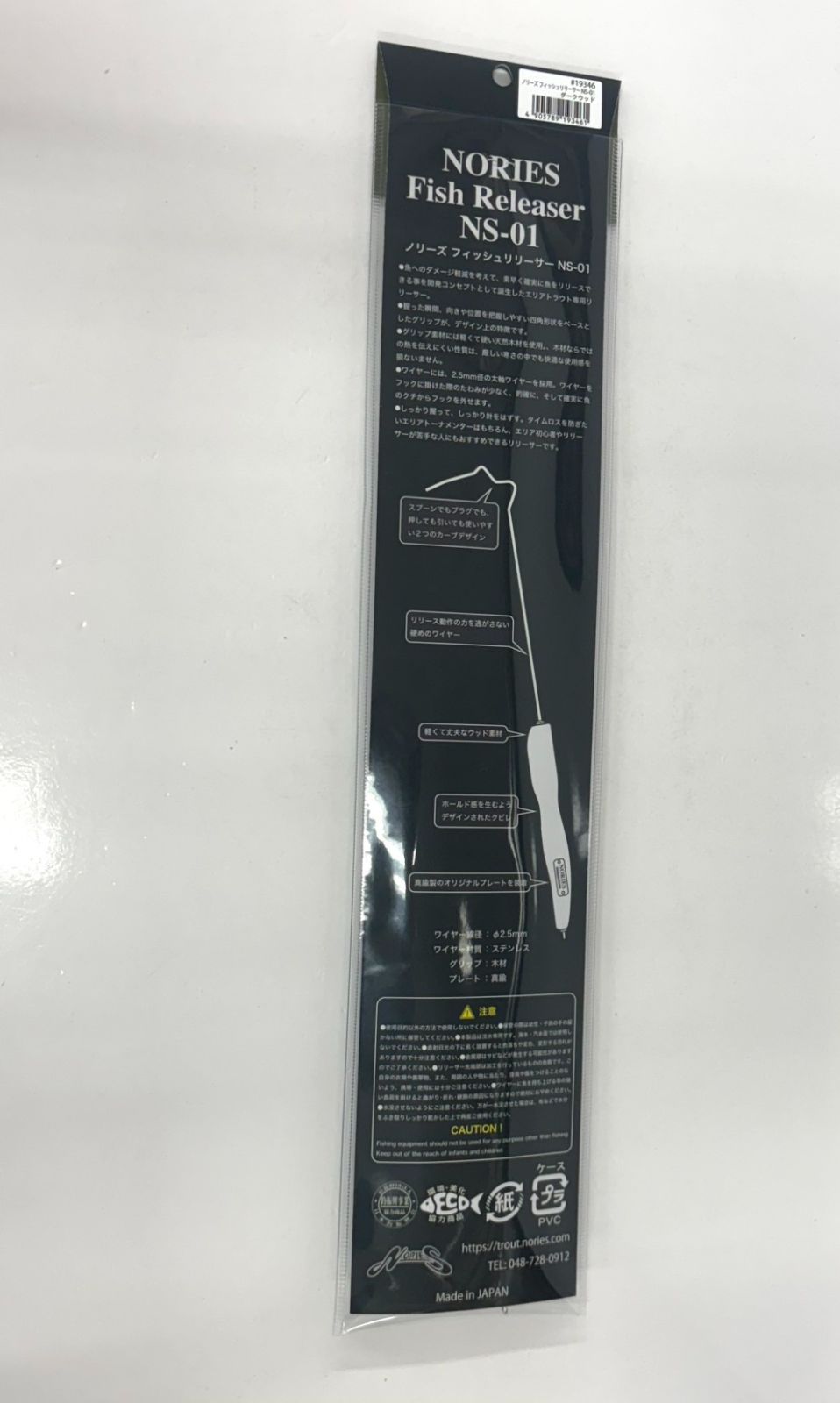 ノリーズ フィッシュリリーサー