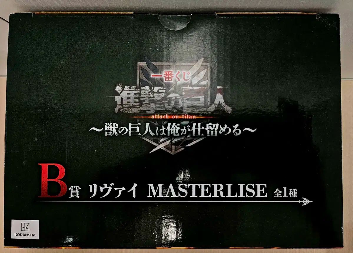進撃の巨人 一番くじ　B賞リヴァイ　D賞　まとめ売り　未開封 進撃の巨人 一番くじ B賞 リヴァイ フィギュア マスターライズ
