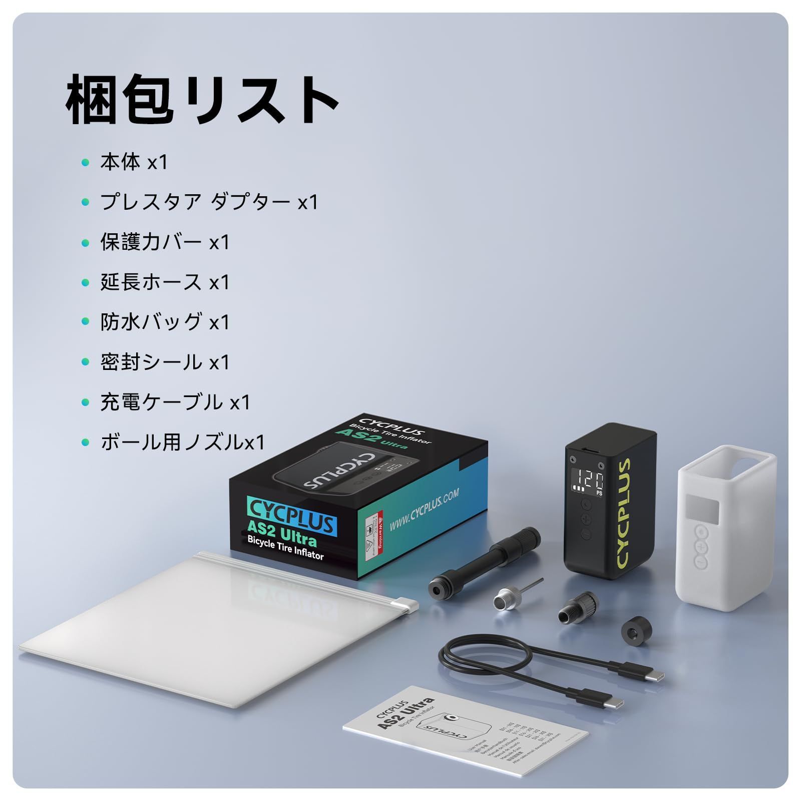 大人気 空気入れ 自転車 AS2 Ultra CYCPLUS 120PSI電動空気入れ気圧表示自転車エアポンプ 携帯電動ポンプ 自動停止 エアーホース付き マウンテンバイク ロードバイク用